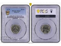 Bulgaria 20 stotinki 1974 MS67