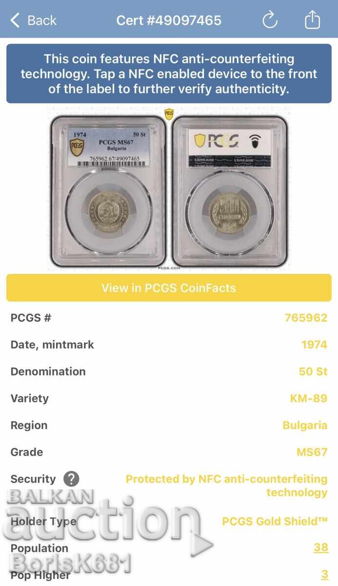 Bulgaria 50 stotinki 1974 MS67 with price € 1.50 | 2.93 BGN