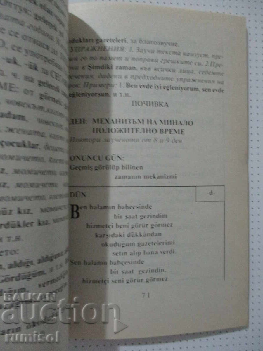 Δυναμική μέθοδος. Τα πιο απαραίτητα από την τουρκική γλώσσα - Μπλ. Μαβρόφ - 6