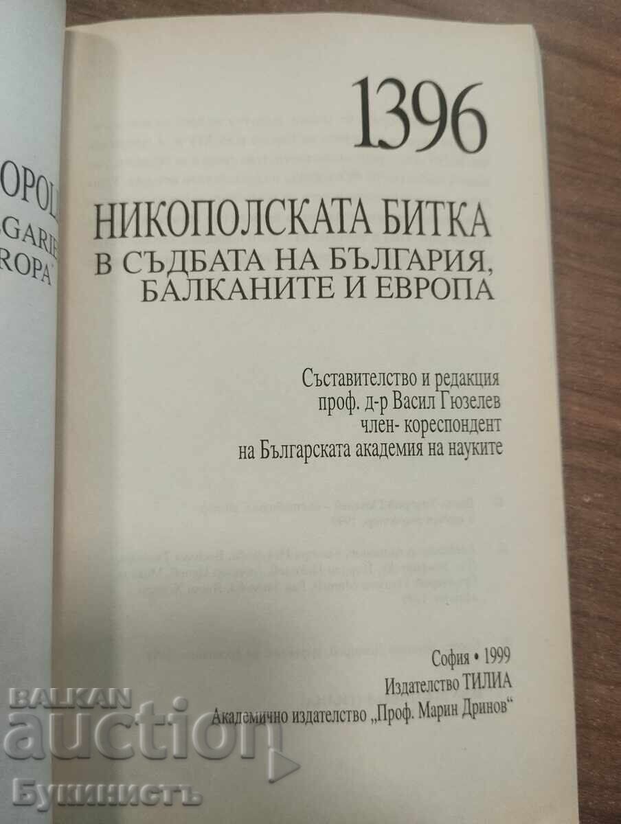 Δημοπρασία ΣΠΑΝΙΟ! 1396 Η ΜΑΧΗ ΤΗΣ ΝΙΚΟΠΟΛΗΣ ΣΤΗ ΜΟΙΡΑ ΤΗΣ ΒΟΥΛΓΑΡΙΑΣ ΚΑΙ ΤΩΝ ΒΑΛΚΑΝΙΩΝ