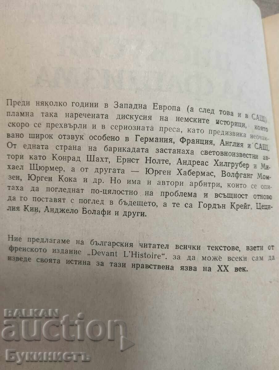 Licitație RAR! DISCUȚIA EUROPEANĂ DESPRE FASCISM