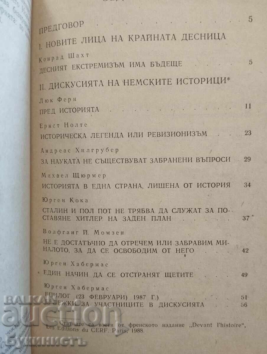 Livrarea RAR! DISCUȚIA EUROPEANĂ DESPRE FASCISM