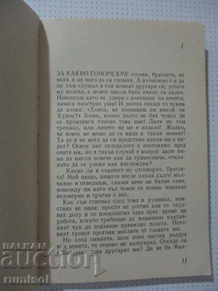 Παράδοση Ανθρακωρύχος μπαλάντα - Μαρία Μαγιέροβα