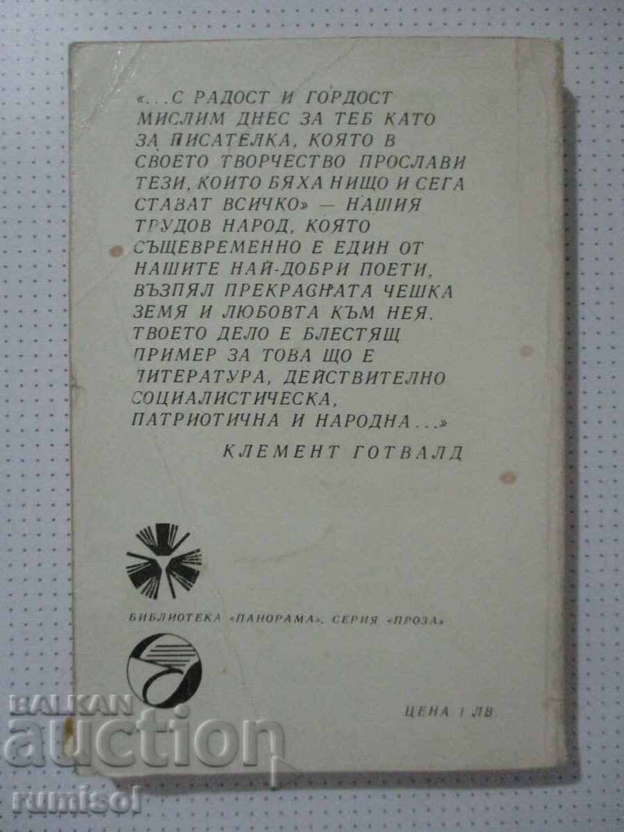 Ανθρακωρύχος μπαλάντα - Μαρία Μαγιέροβα - 5