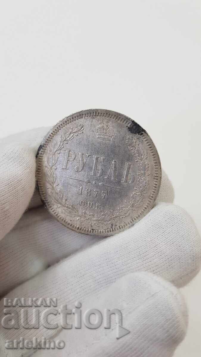 Licitație Monedă rusească de argint din perioada țaristă, 1 rublă - 1877 - NI