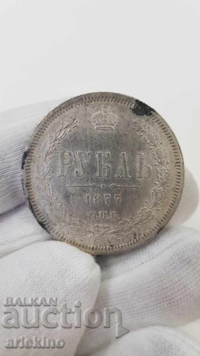 Monedă rusească de argint din perioada țaristă, 1 rublă - 1877 - NI