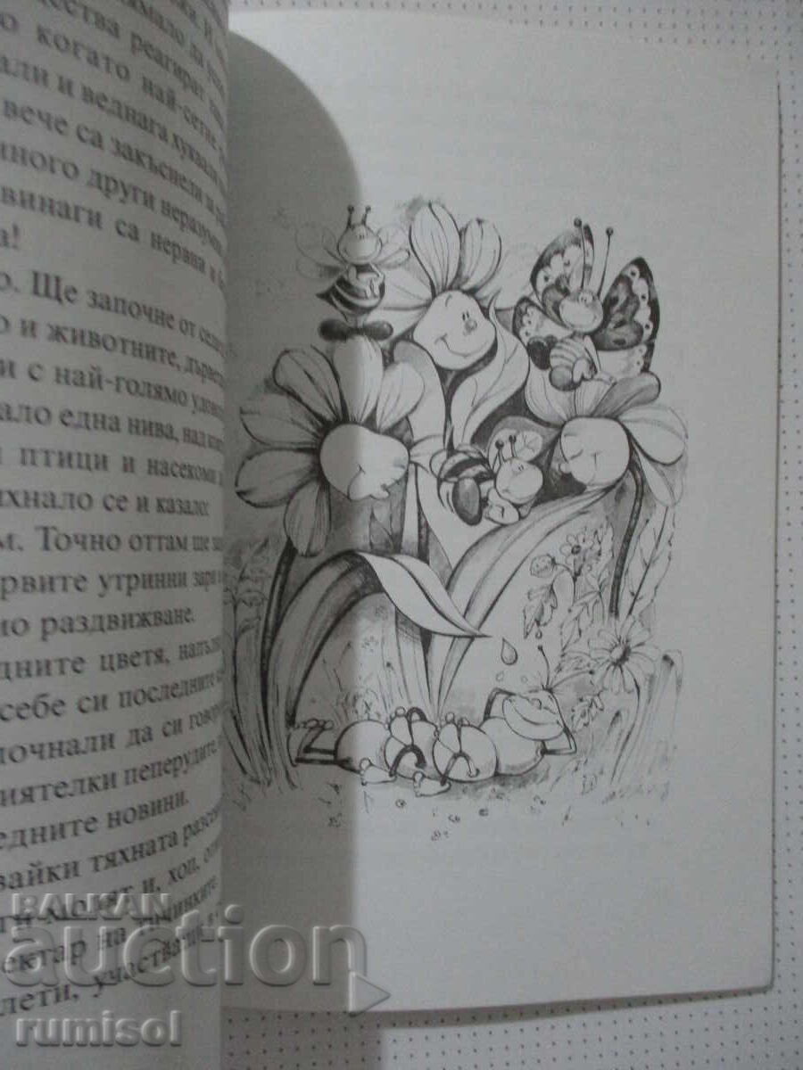 Livrarea Sperietoare inversată - Asiriu Baselar