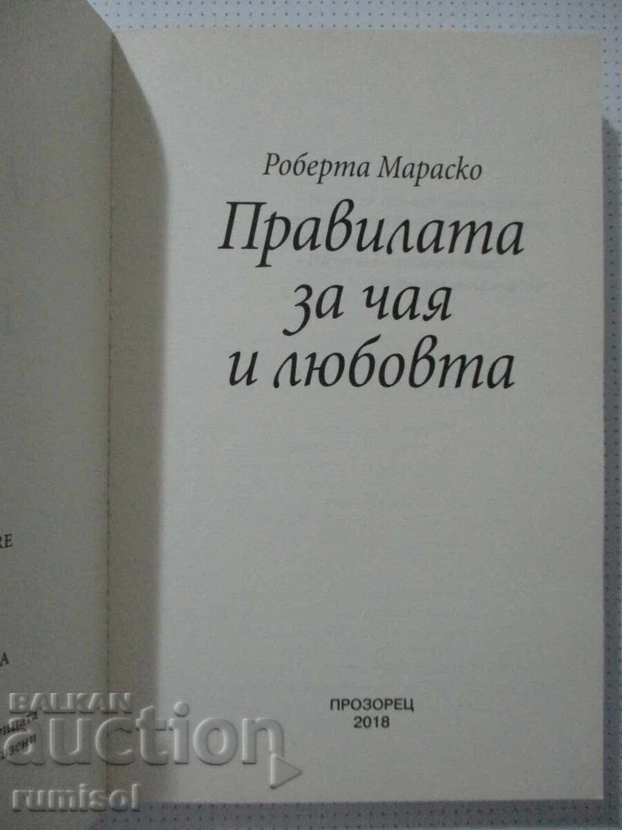 Regulile ceaiului și ale iubirii - Roberta Marasco cu preț € 4.69 | 9.17 BGN