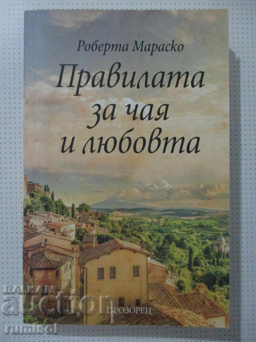 Regulile ceaiului și ale iubirii - Roberta Marasco