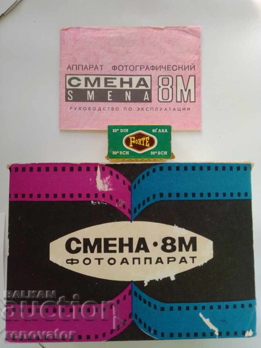 Φωτογραφική μηχανή ”Smena 8M” - 6
