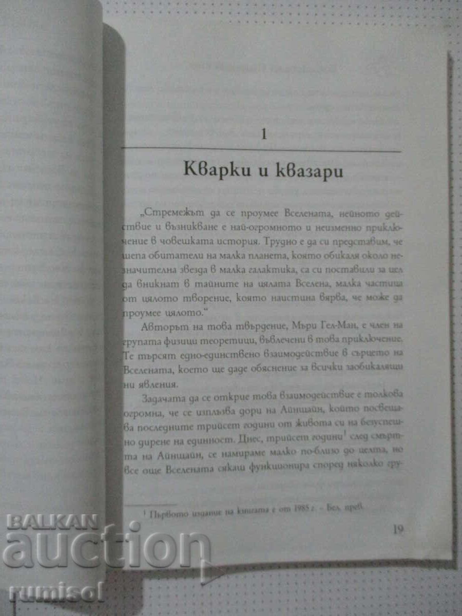 Livrarea Universul lui Stephen Hawking - John Boslough