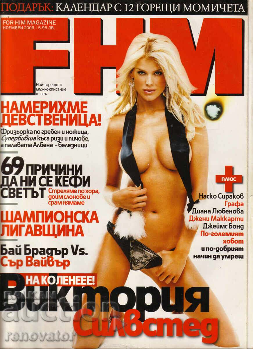 Δημοπρασία 20 τεμάχια ρετρό ερωτικά περιοδικά
