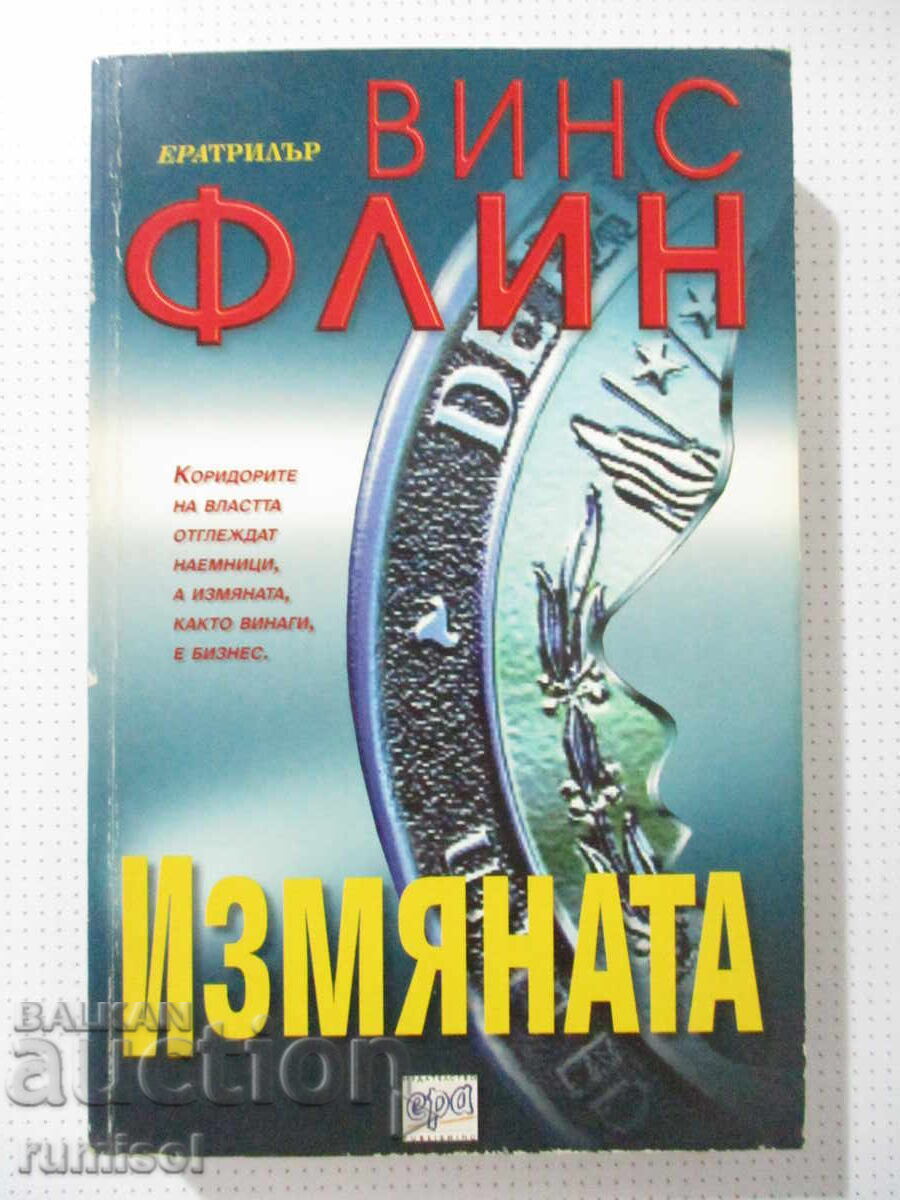Trădarea - Vince Flynn