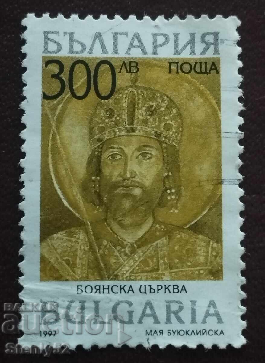 Γραμματόσημο Εκκλησία της Μπογιάνα '97 UNC