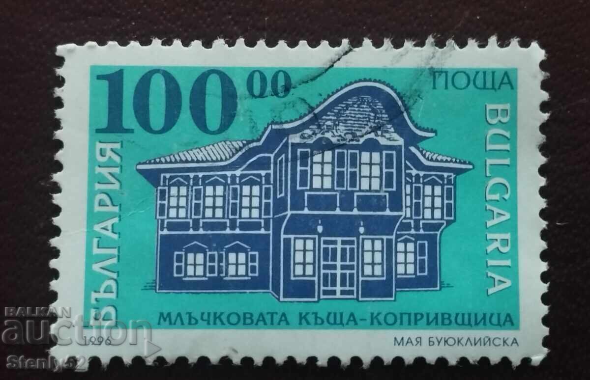 Пощенска марка Млъчковата къща '96 год.UNC.