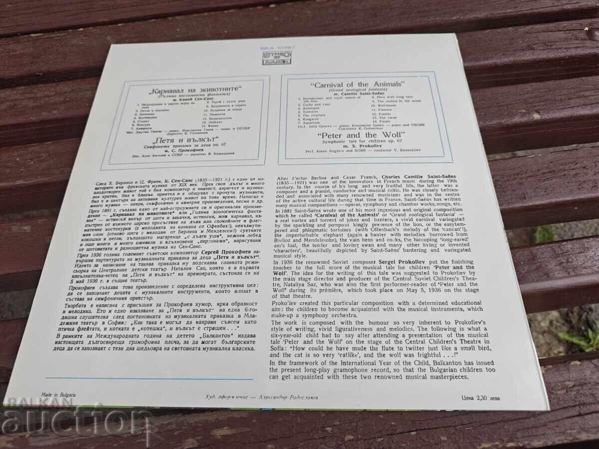 discuri de vinil Banner of Peace KKE 344289 : VEA 193 - 5
