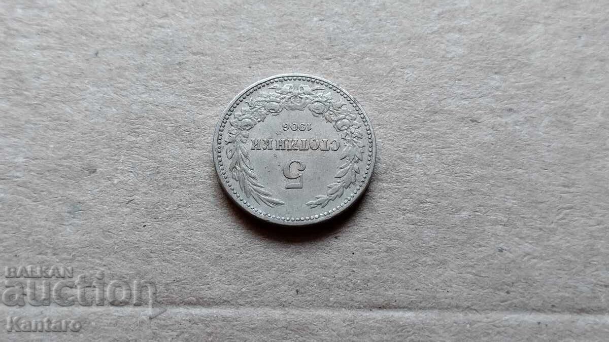 Livrarea Monedă - BULGARIA - 5 cenți - 1906