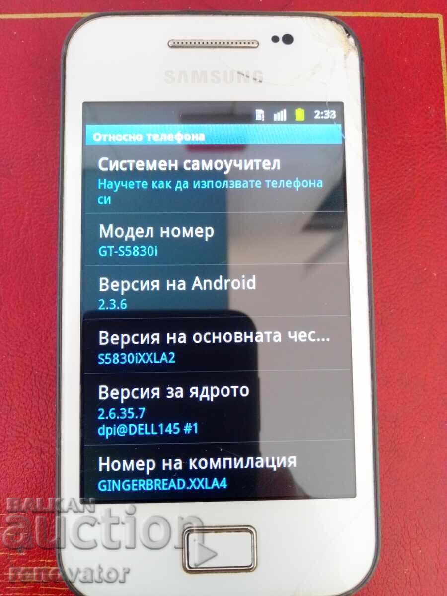 Παράδοση SAMSUNG Galaxy μοντέλο GT-S5830i