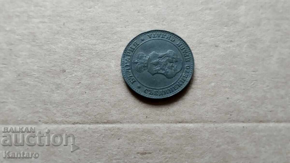 Монета - БЪЛГАРИЯ - 10 стотинки - 1917 г. - 6