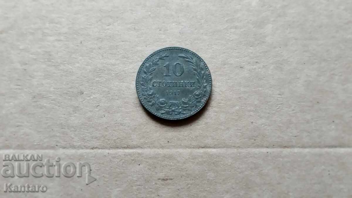 Монета - БЪЛГАРИЯ - 10 стотинки - 1917 г.