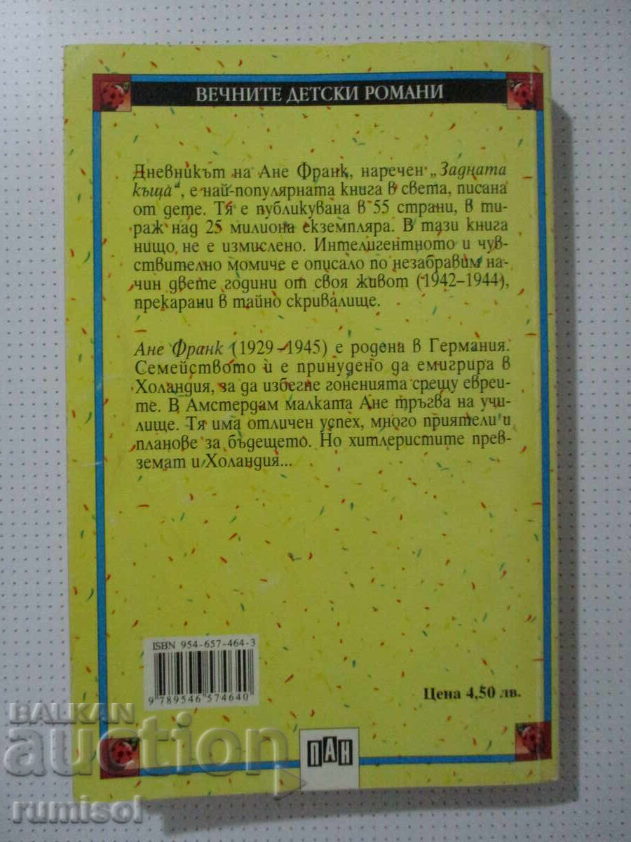 Livrarea Casa din spate - Anne Frank