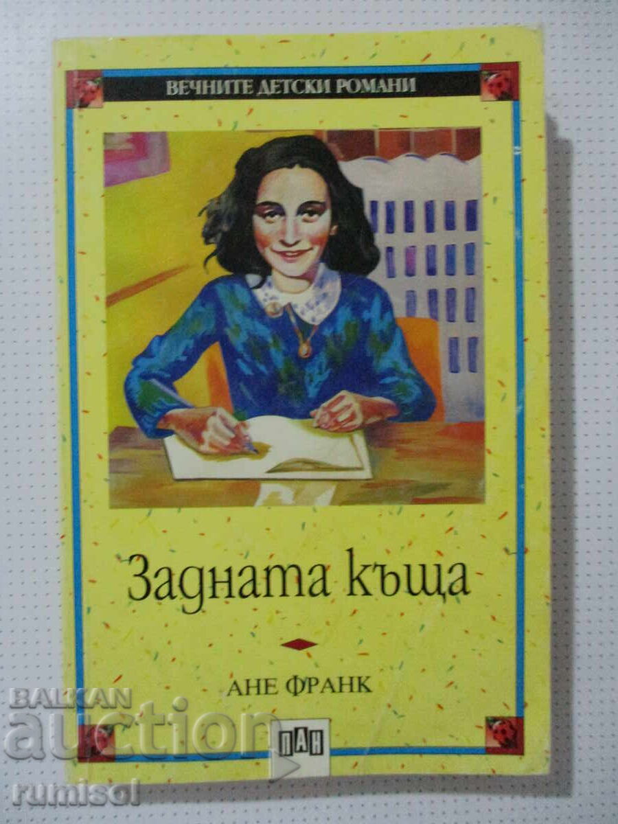 Casa din spate - Anne Frank