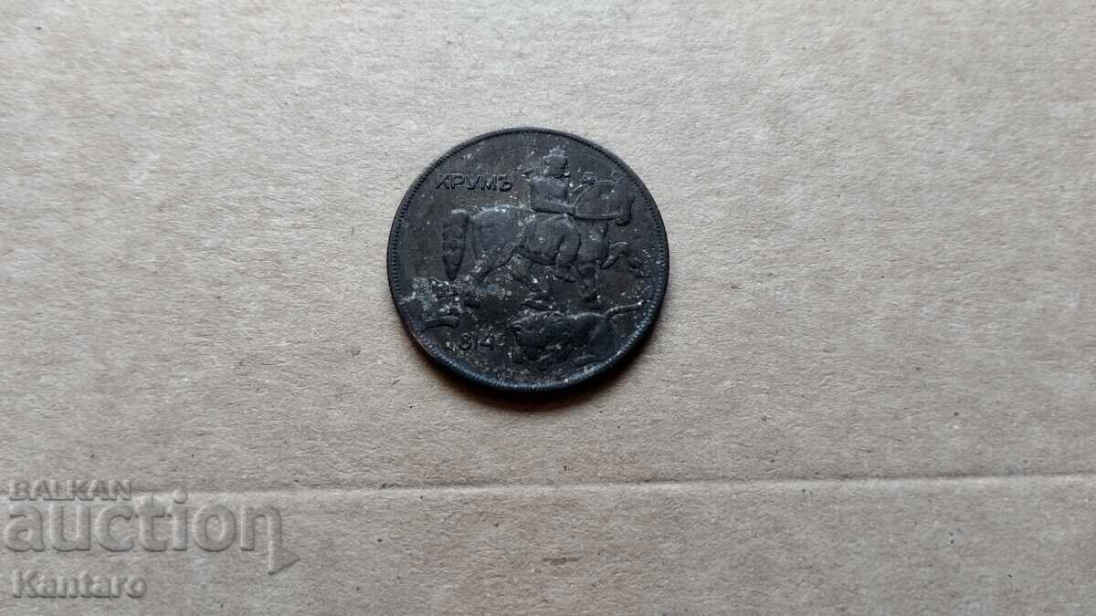Monedă - BULGARIA - 10 leva 1930 - 5
