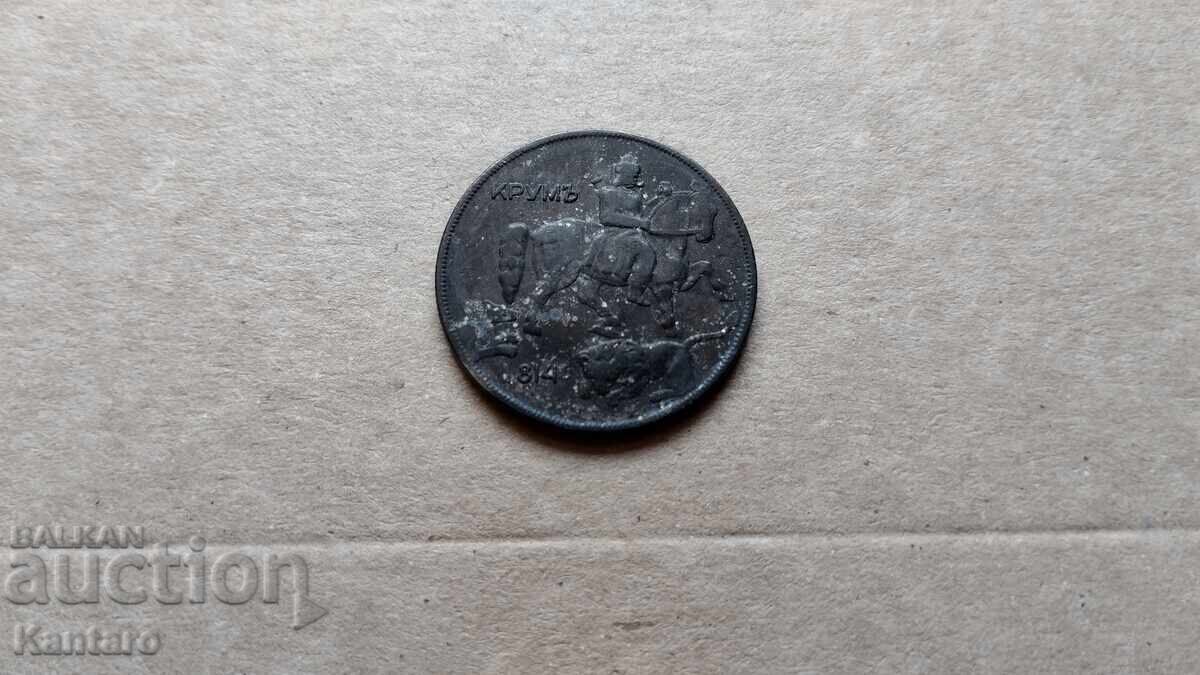 Monedă - BULGARIA - 10 leva 1930 - 7