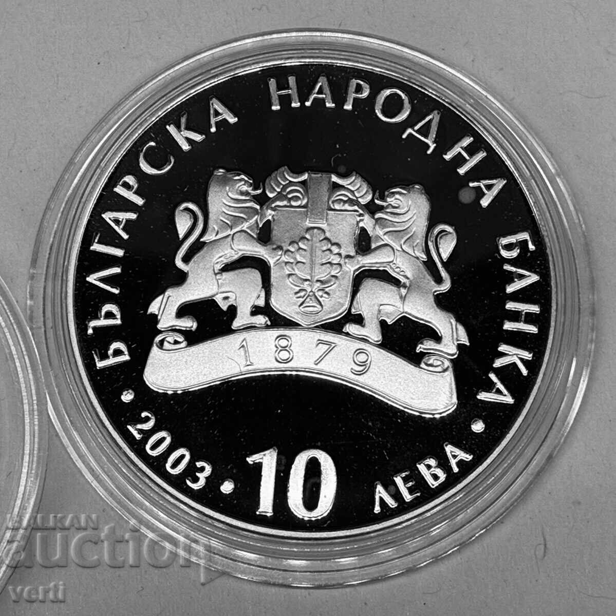 10 leva 2003 - 60 godini ot spasyavaneto na bŭlgarskite evrei cu preț € 950.00 | 1858.05 BGN