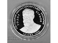10 leva 1999 - 120 years Council of Ministers