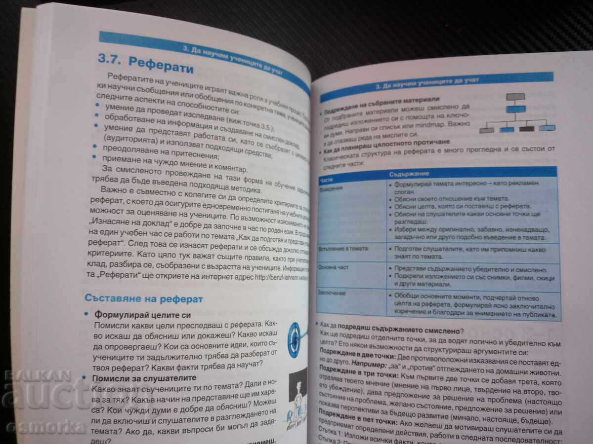 Licitație Comunicare, instruire, prezentare, activitatea profesorilor în școli
