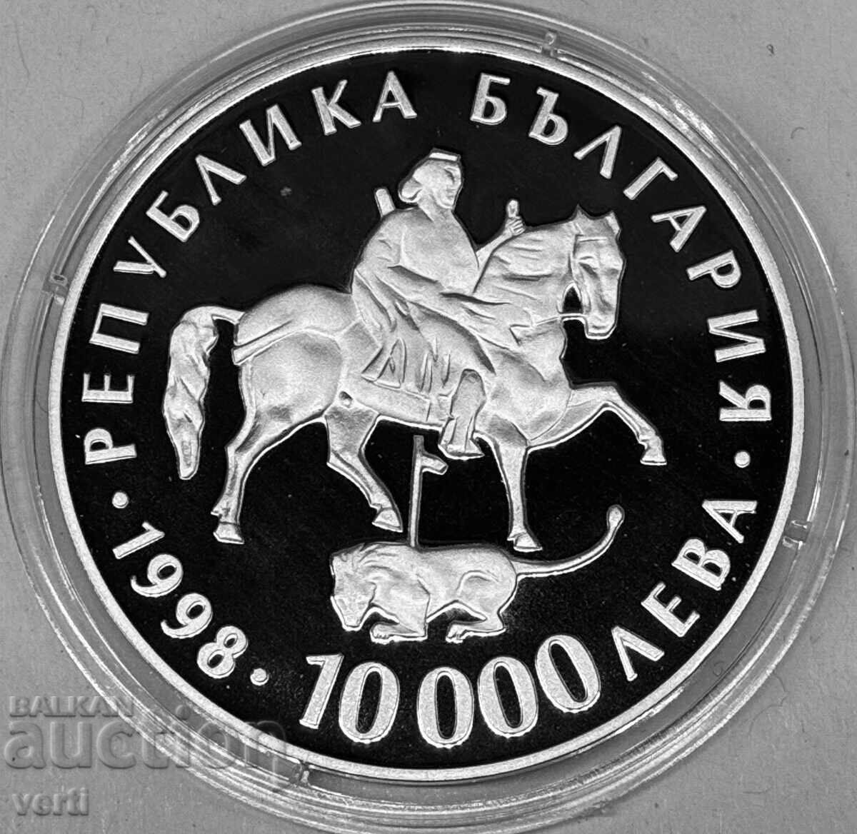 10000 лева 1998 - Асоцииране на България към Европ. общност