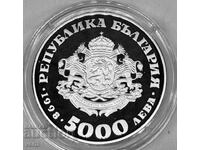 5000 Leva 1998 - Association of Bulgaria to the European Community