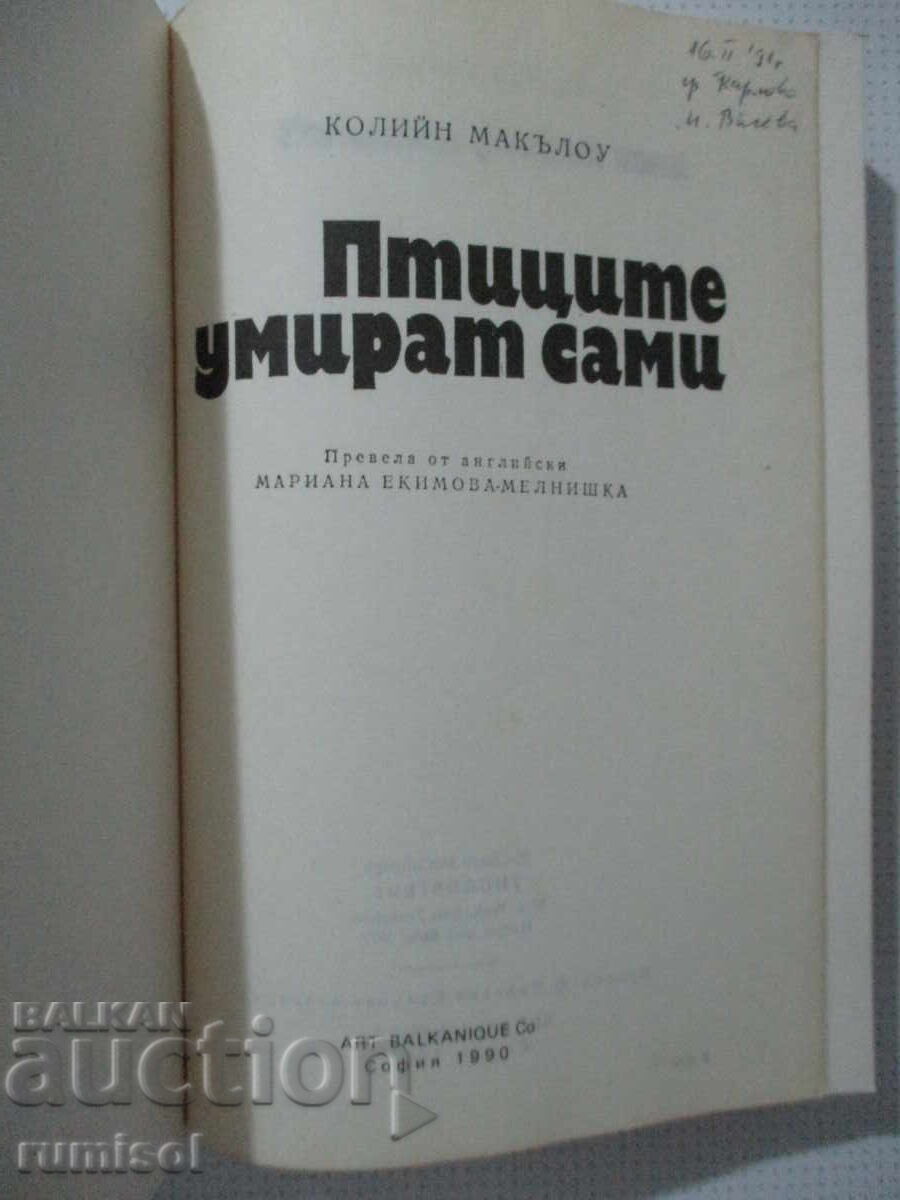 Păsările mor singure - Colleen McCullough cu preț € 2.49 | 4.87 BGN