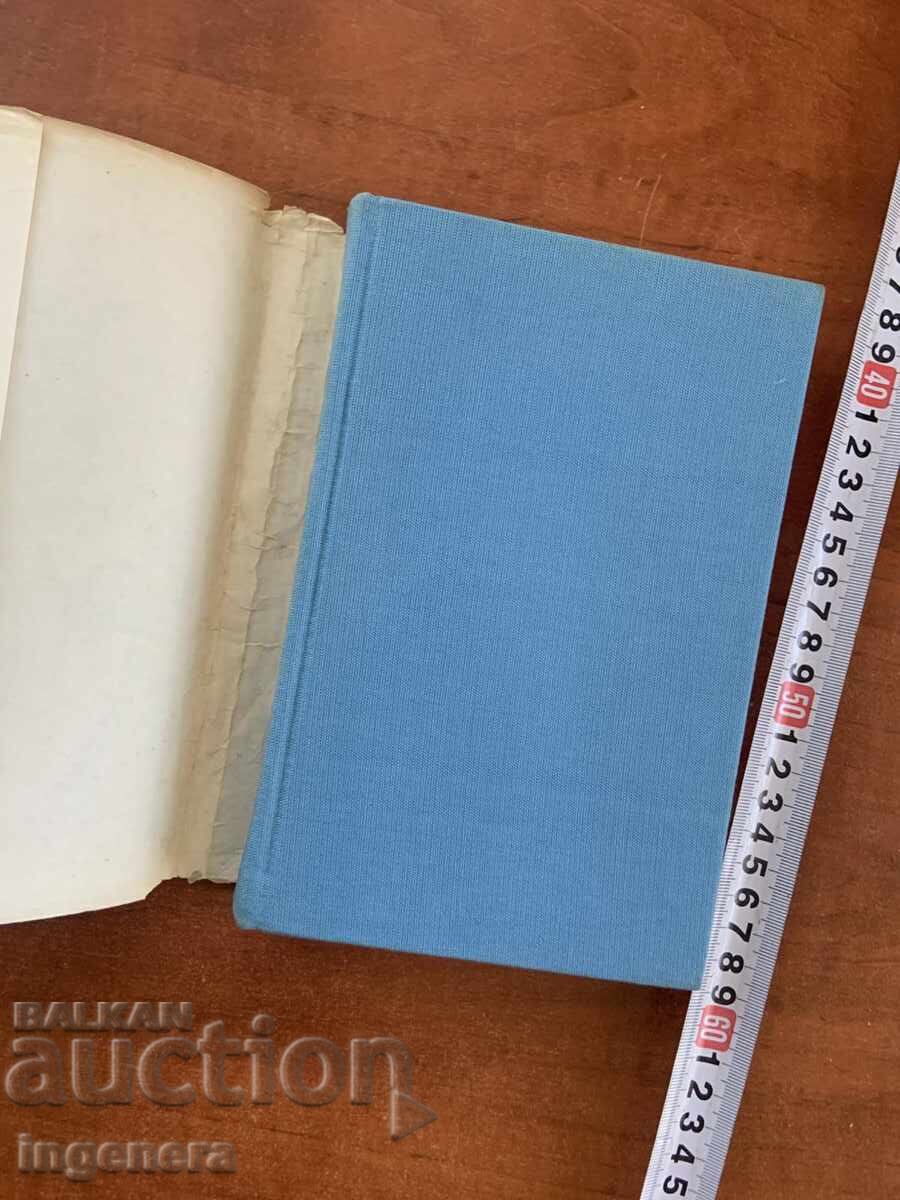 Auction  MERIDIAN LIBRARY-LOVE CONFESSION-SHORT STORIES-1979