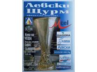 Levski - Sturm 2003 Football Program