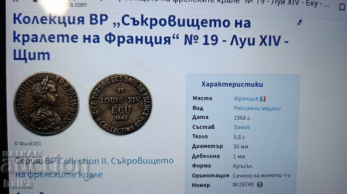 Аукцион ПАРИ ОТ НАСЛЕДСТВЕНА КОЛЕКЦИЯ.