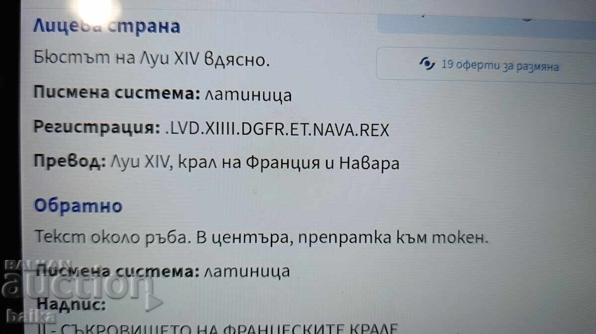 Доставка на ПАРИ ОТ НАСЛЕДСТВЕНА КОЛЕКЦИЯ.