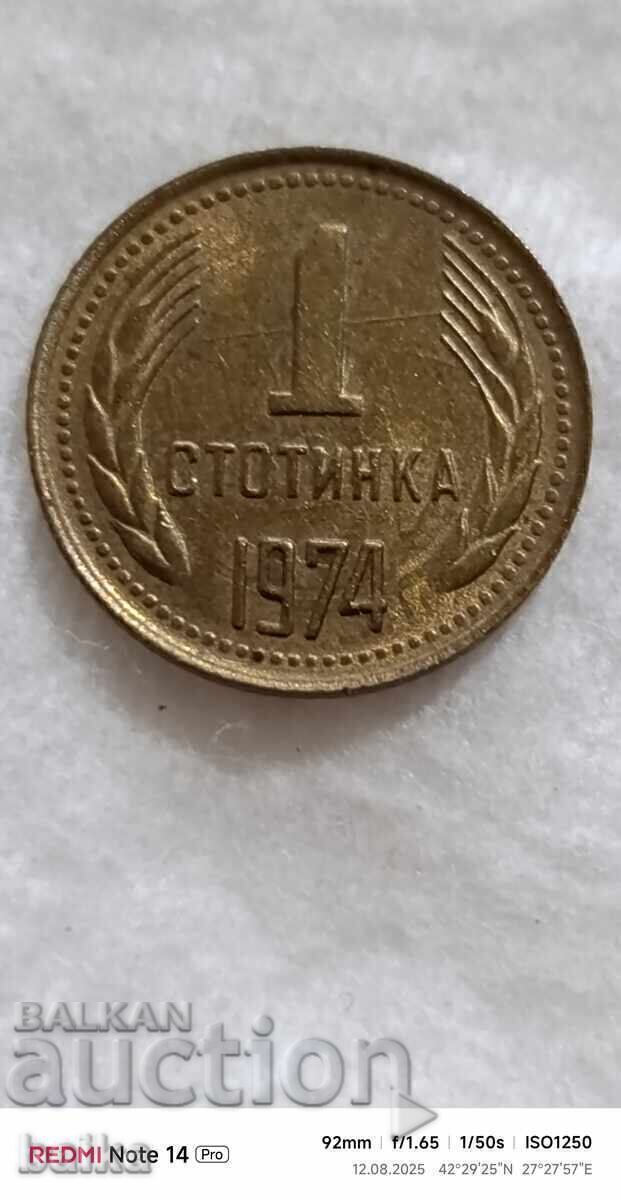1 ST. 1974 - 2 BUC - MATERIAL DIFERIT !!! cu preț € 42.00 | 82.15 BGN