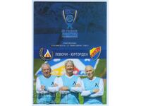 Program de meci fotbal Levski - Djurgården 2015