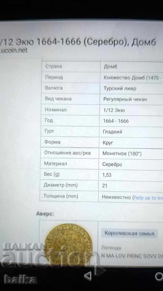 ΧΡΗΜΑΤΑ ΑΠΟ ΚΛΗΡΟΝΟΜΙΚΗ ΣΥΛΛΟΓΗ - 6