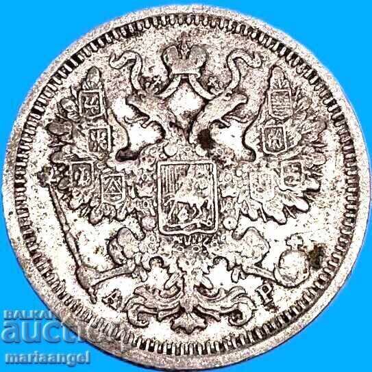 Rusia 15 copeici 1905 AR Nicolae al II-lea argint - 6