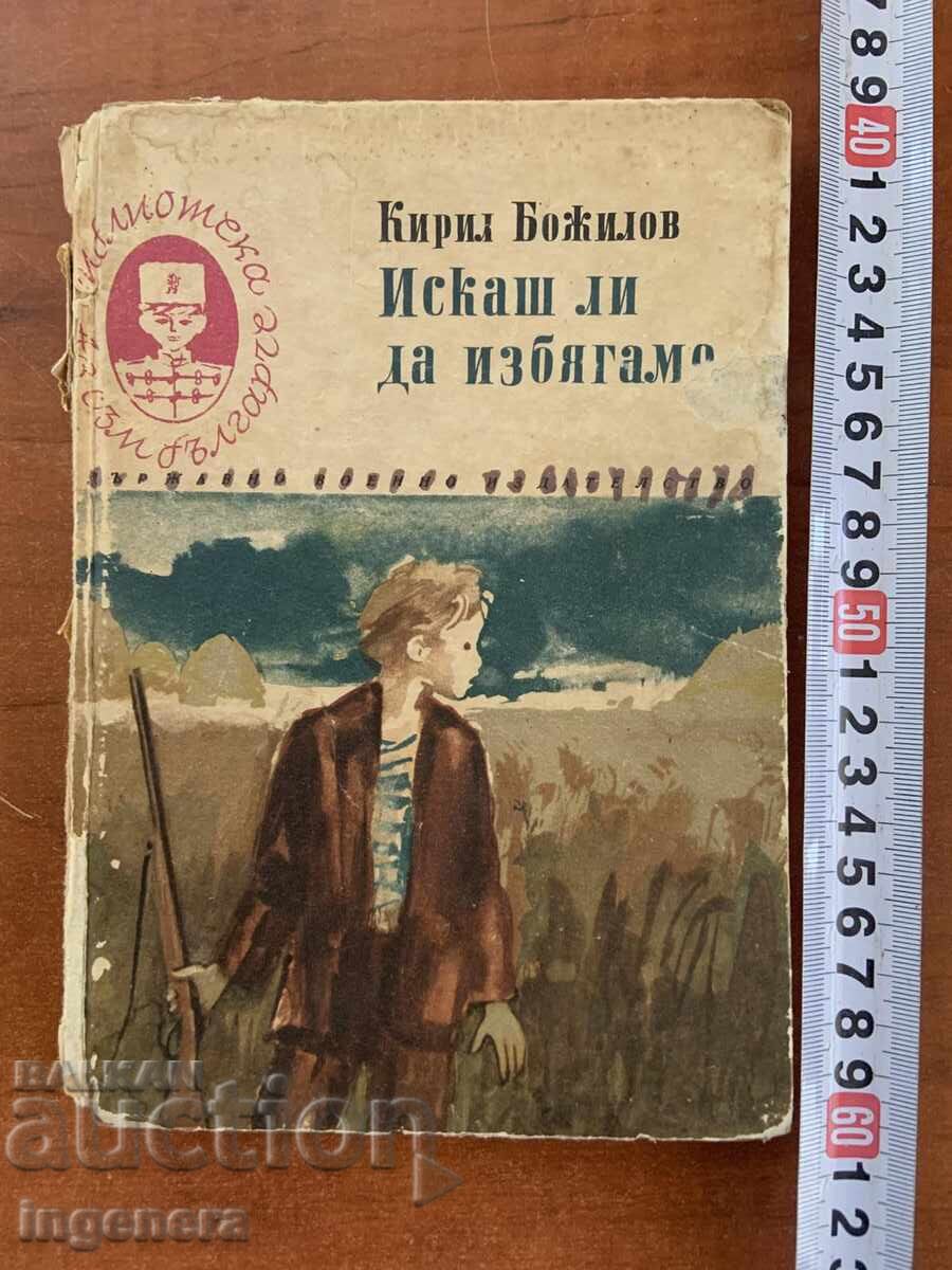 KIRIL BOJILOV - ISKASH LI DA IZBYAGAM - 1959