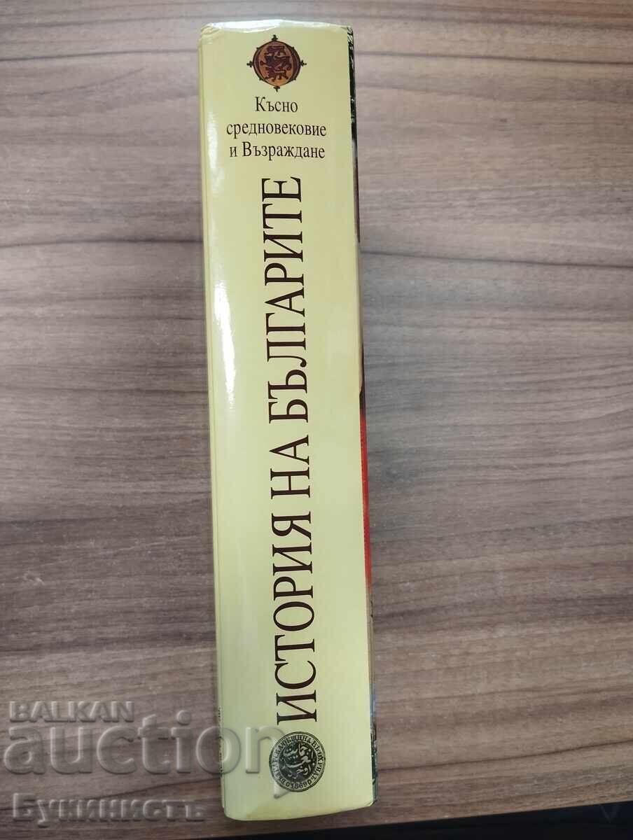 HISTORY OF THE BULGARIANS - Vol. 2 - LATE MIDDLE AGES AND NATIONAL REVIVAL with price € 230.00 | 449.84 BGN