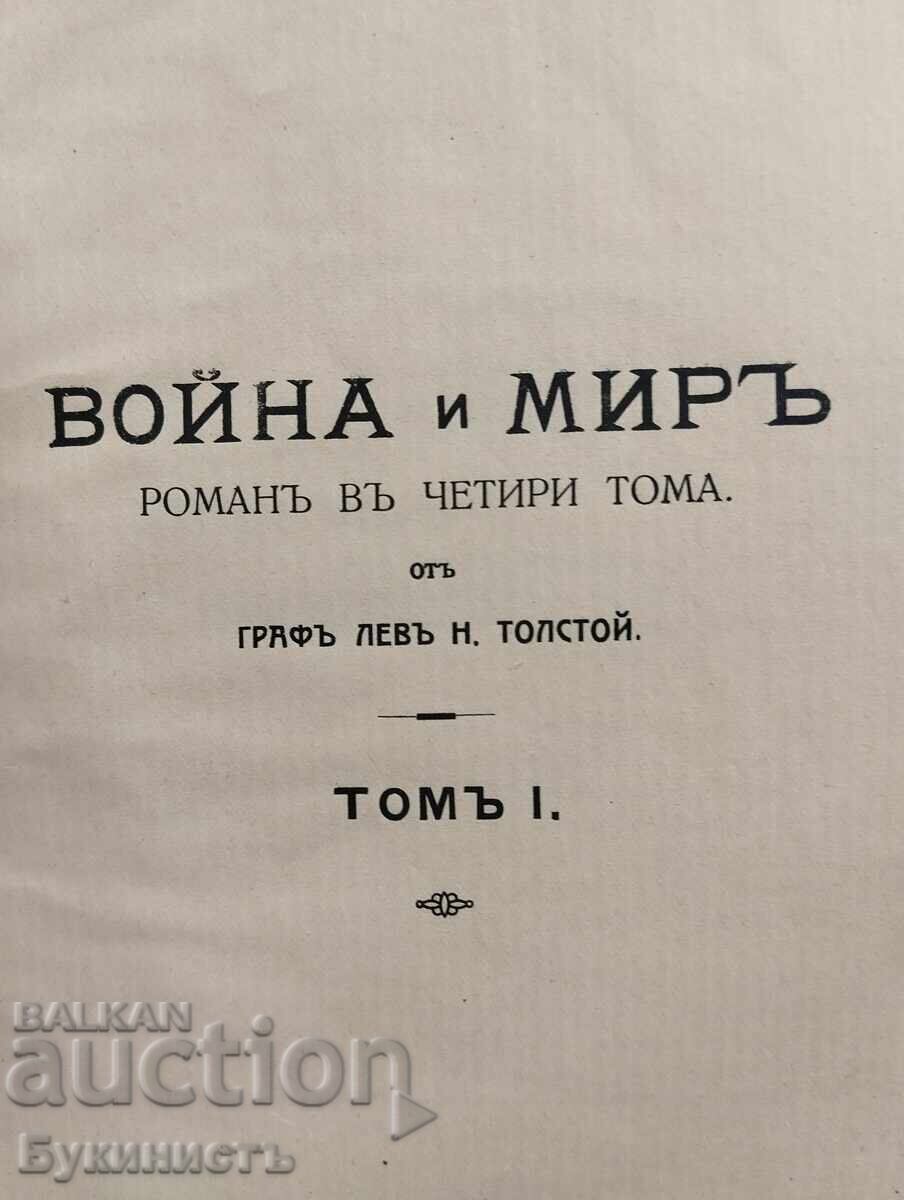 Licitație RĂZBOI ȘI PACE - VOL. 1-4 - EDIȚIA A DOUA 1912 Licitație RĂZBOI ȘI PACE - VOL. 1-4 - EDIȚIA A DOUA 1912