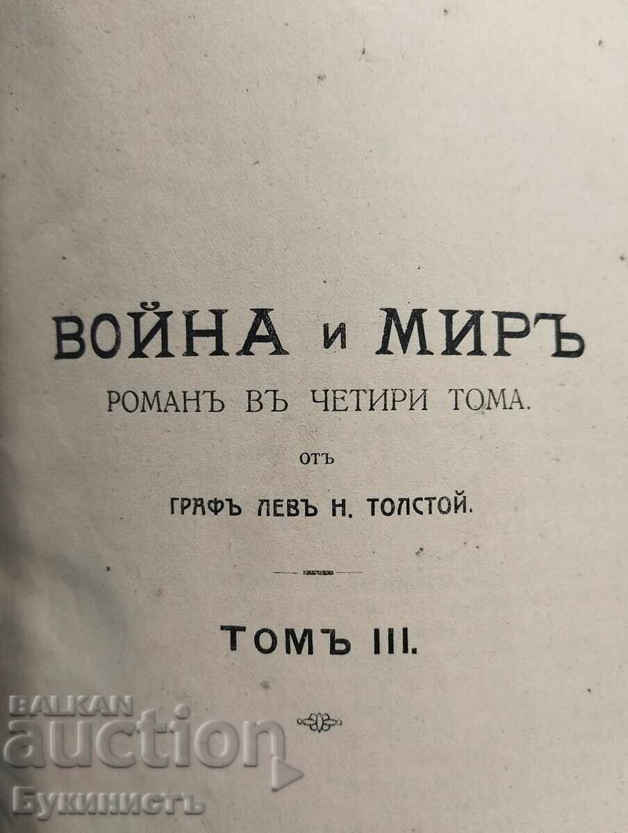 RĂZBOI ȘI PACE - VOL. 1-4 - EDIȚIA A DOUA 1912 - 5 RĂZBOI ȘI PACE - VOL. 1-4 - EDIȚIA A DOUA 1912 - 5