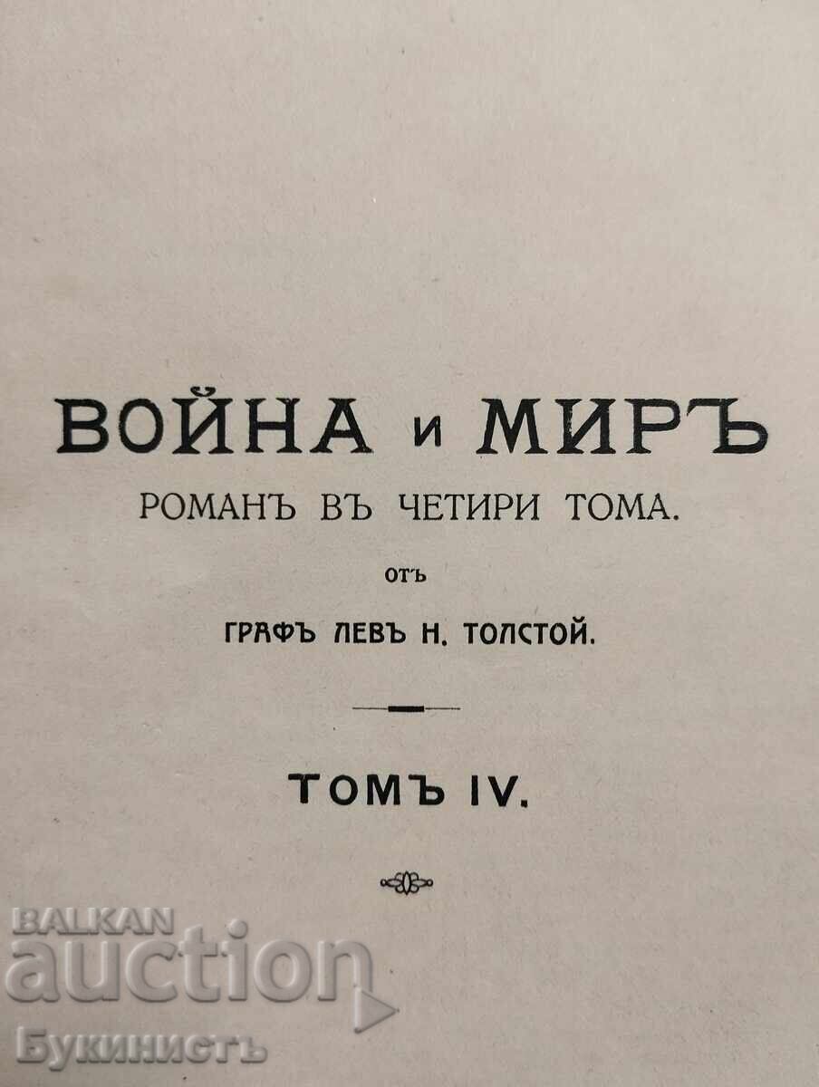 RĂZBOI ȘI PACE - VOL. 1-4 - EDIȚIA A DOUA 1912 - 6 RĂZBOI ȘI PACE - VOL. 1-4 - EDIȚIA A DOUA 1912 - 6