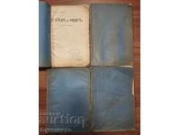 RĂZBOI ȘI PACE - VOL. 1-4 - EDIȚIA A DOUA 1912
