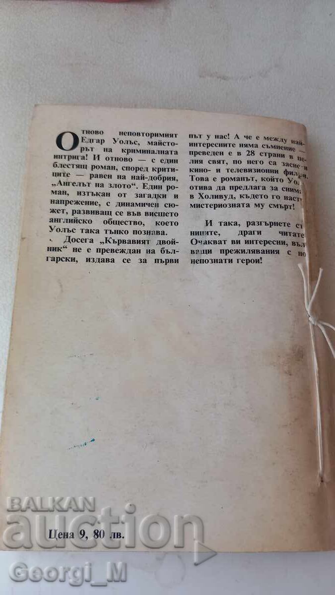 Livrarea Cărți (doar una dintre ele este beletristică) Încă ceva Livrarea Cărți (doar una dintre ele este beletristică) Încă ceva