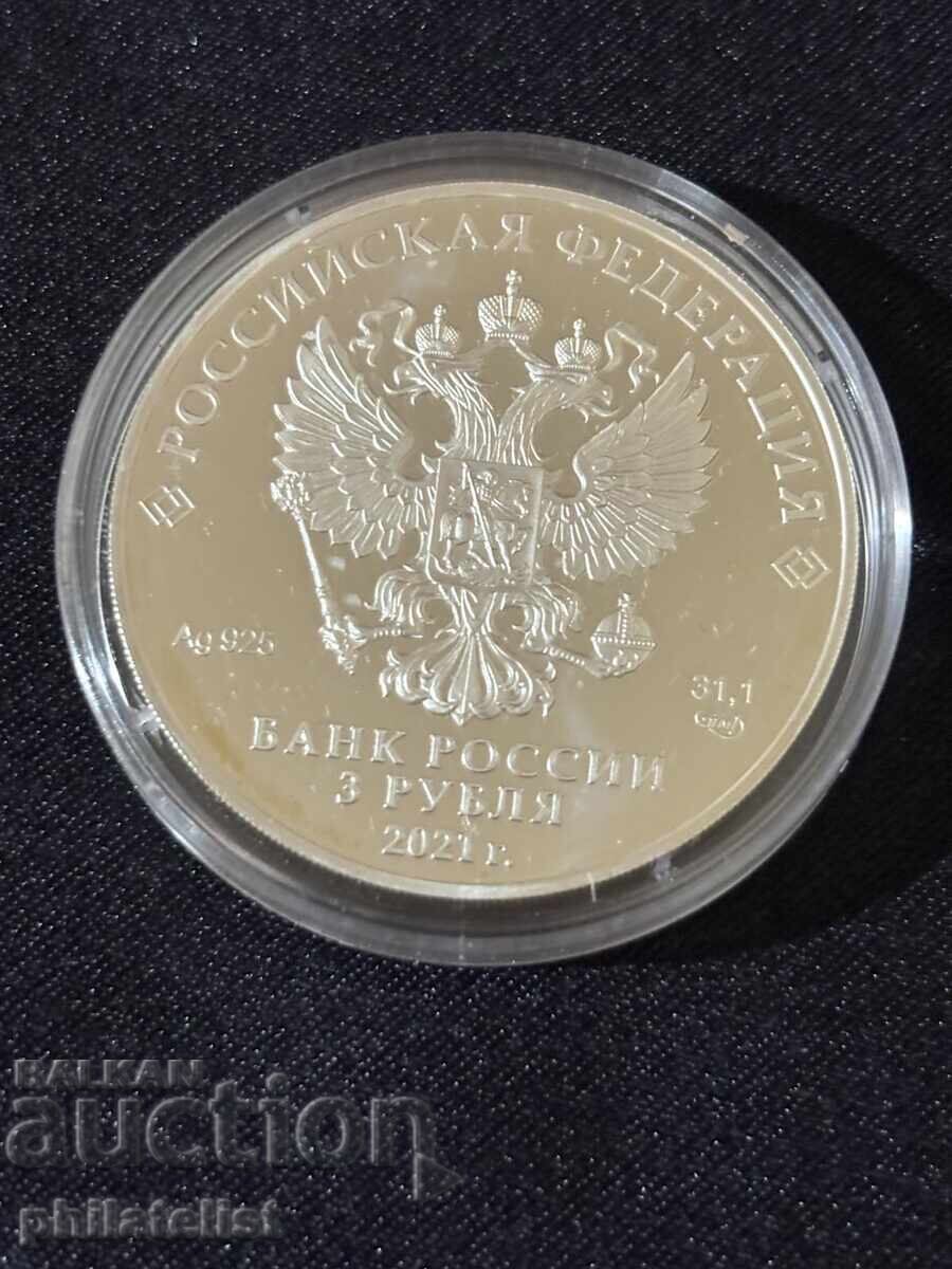 Δημοπρασία Ρωσία 2021 – 3 ρούβλια – UEFA EURO 2020 – Ασημένιο νόμισμα 1 OZ